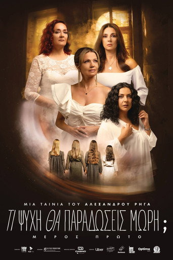 What Soul Will You Surrender, Child? — Part One movie poster