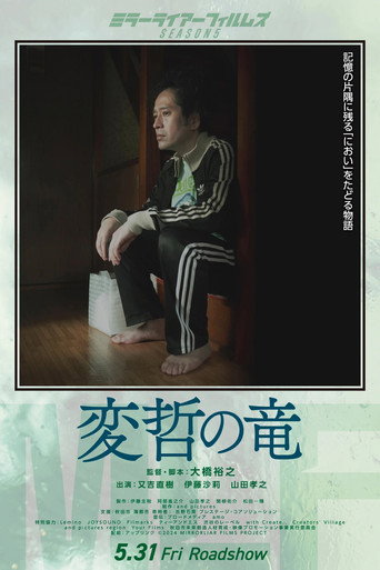 Weird Ryu movie poster