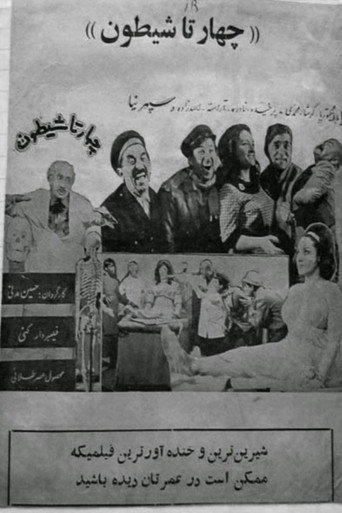 Four Little Rascals movie poster