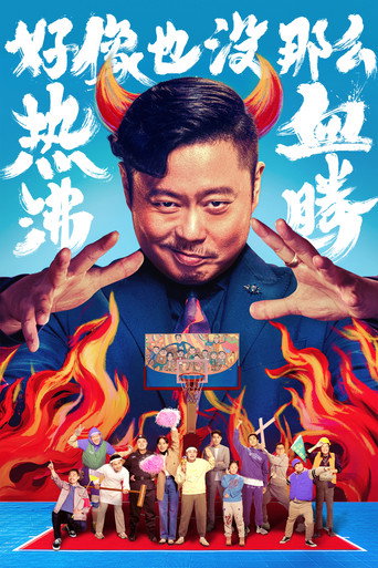 Lose To Win movie poster