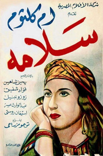 Salamah movie poster