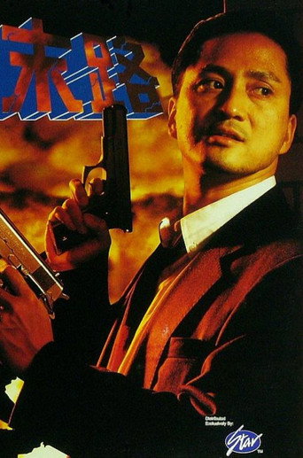 Battle of No Truce movie poster