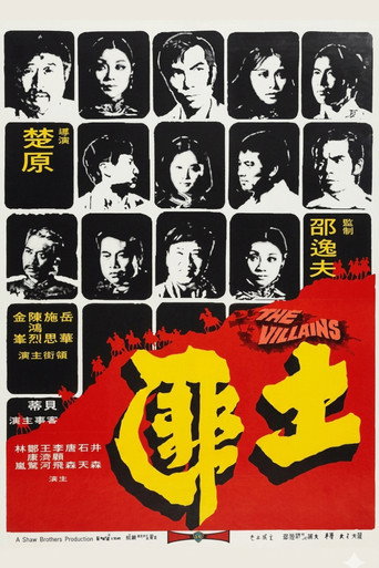 The Villains movie poster