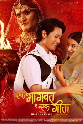 Ek Bhagavad Ra Ek Geeta movie poster