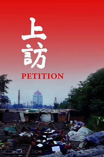 Petition movie poster