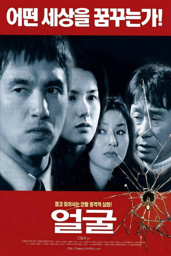 The Face movie poster