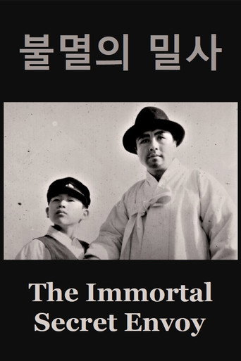 불멸의 밀사 movie poster