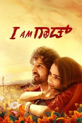 I Am God movie poster
