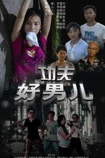 Special Boys movie poster