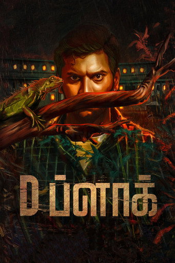 D Block movie poster