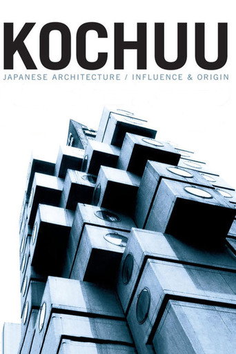 Kochuu movie poster