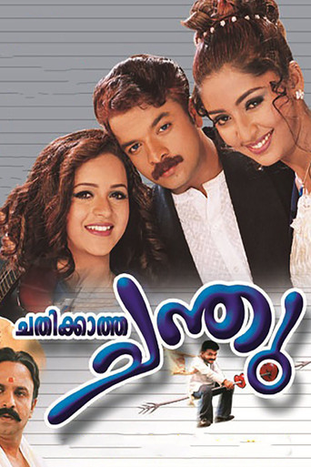 Chathikkatha Chanthu movie poster