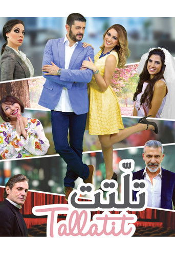 Tallatit movie poster