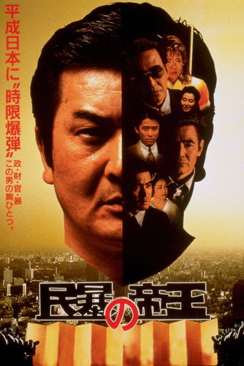 Emperor of Upheaval movie poster