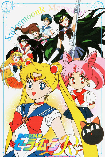 Sailor Moon R Memorial movie poster
