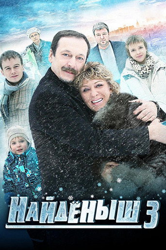 Naydyonish movie poster