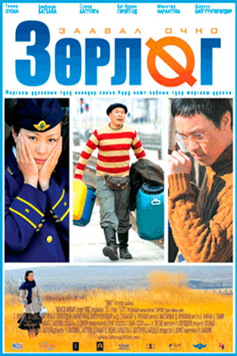Intersection movie poster