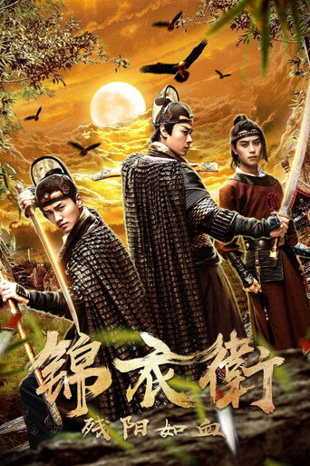 The Blood of the Sun movie poster