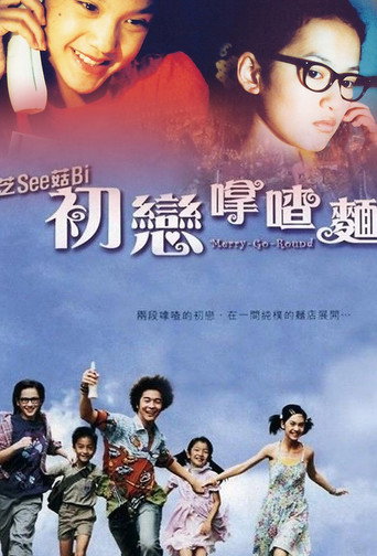 Merry-Go-Round movie poster