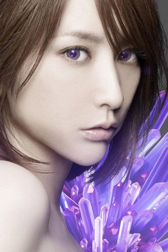 Eir Aoi: BEST -A- (Limited Edition Bonus) movie poster