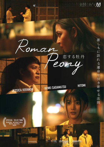 Roman Peony movie poster