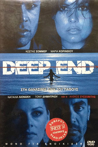 Deep End movie poster