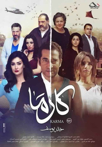 Karma movie poster