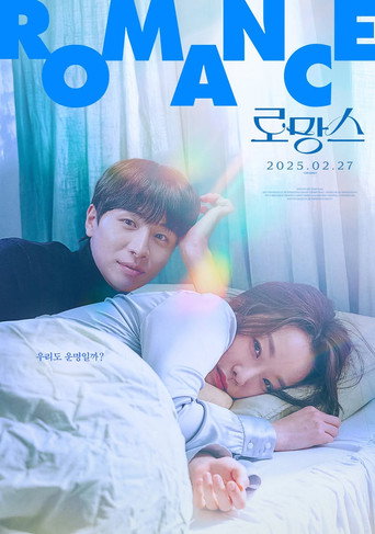 Perhaps Love movie poster
