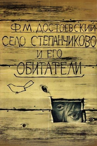 The Village of Stepanchikovo and Its Inhabitants movie poster