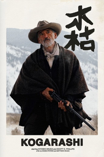 Kogarashi movie poster
