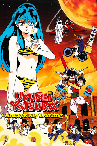Urusei Yatsura: Always My Darling movie poster