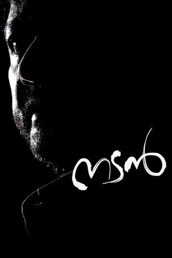 Nadan movie poster