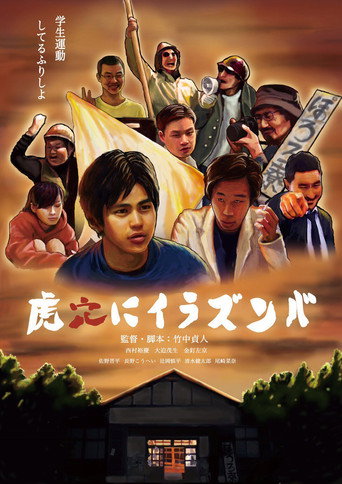 The Fake of Red Army movie poster