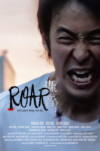 Roar movie poster