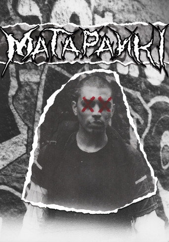 Matapanki movie poster