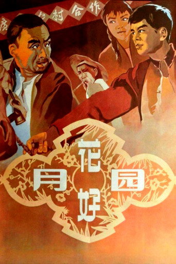 Blooming Flowers and the Full Moon movie poster