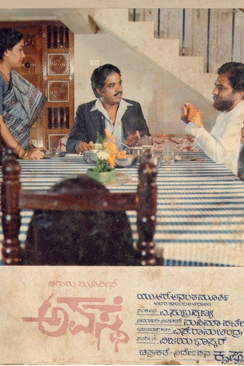 Avasthe movie poster