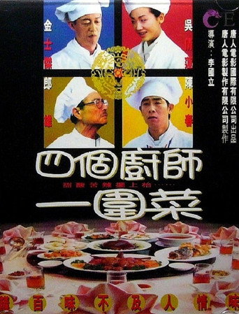 Four Chefs and a Feast movie poster