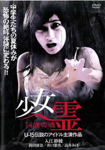 Girl Spirit: Soul of a 14-Year-Old movie poster