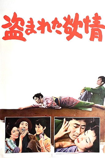 Stolen Desire movie poster