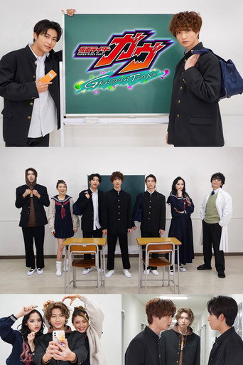 Kamen Rider Gavv GRADUATIONS Funny School Days movie poster
