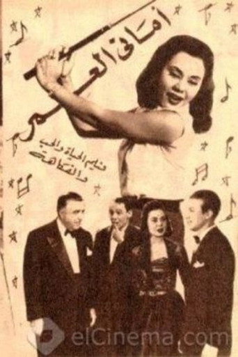Life's Wishes movie poster