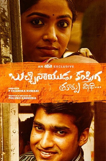 Bucchinaidu Kandriga movie poster