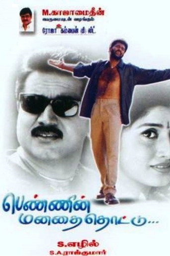 Pennin Manathai Thottu movie poster