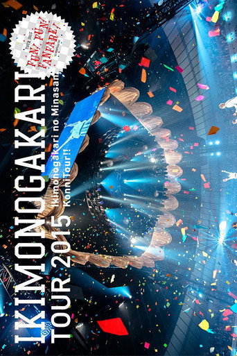 Ikimonogakari No Minasan Konni Tour 2015 ~ FUN! FUN! FANFARE! ~ movie poster