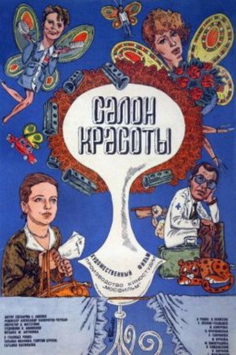 The Beauty Parlor movie poster