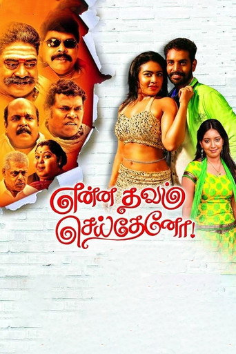 Enna Thavam Seitheno movie poster