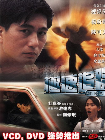 Trail movie poster