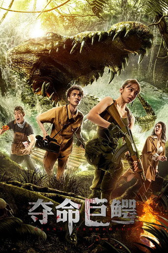 Giant Crocodile movie poster