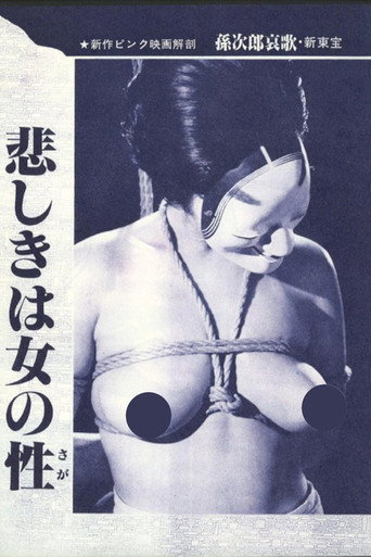 Naomi Tani Tied Up! movie poster